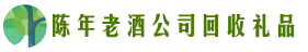 黄山市歙市优财回收烟酒店